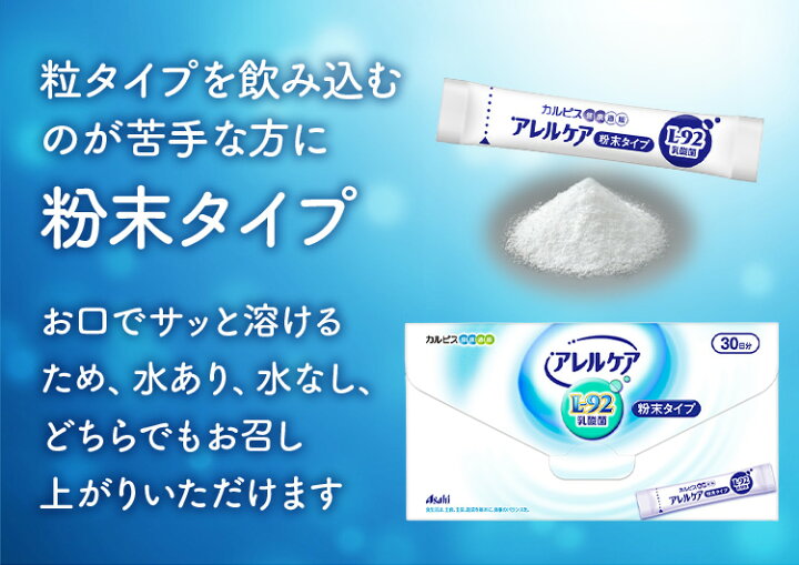 楽天市場】アレルケア 【 粉末タイプ 30包入り 2個セット 】 乳酸菌 L 