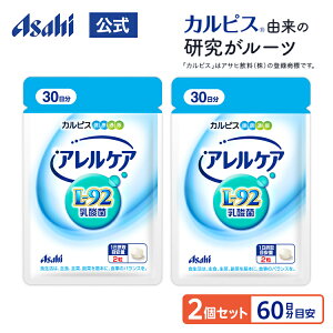 ���_�� �T�v�������g �A�����P�A �T�v�� 60�� �p�E�` 2�Z�b�g �� L92 l92 �^�u���b�g �H�i L-92���_�� ���N �J���s�X ���N�ʔ� �A�T�q ����