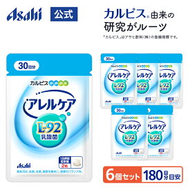 楽天市場】 アレルケア : アサヒカルピスウェルネスショップ