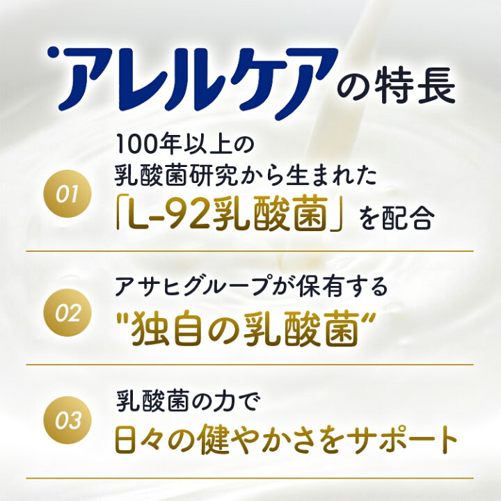 楽天市場】アレルケア 【 粉末タイプ 30包入り 2個セット 】 乳酸菌 L 