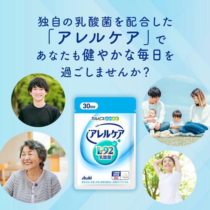 楽天市場】【ポイント10倍 7/4 20時-7/11 1:59】 アレルケア 乳酸菌 