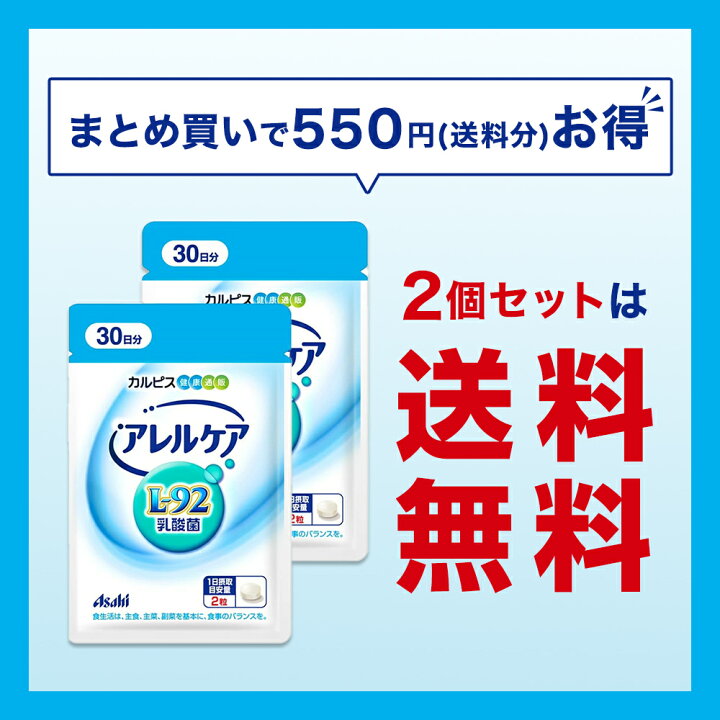楽天市場】【ポイント10倍 7/4 20時-7/11 1:59】 乳酸菌 サプリメント 