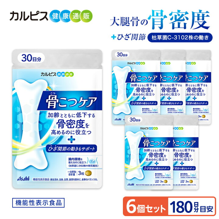 楽天市場】【ポイント10倍 7/4 20時-7/11 1:59】 骨密度 サプリ 膝 膝 