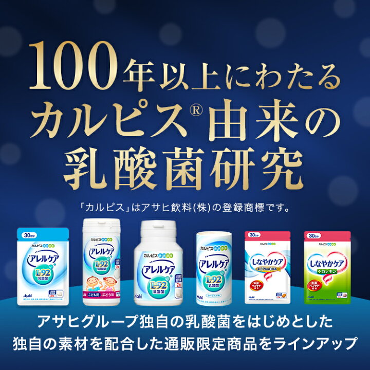 楽天市場】アレルケア 【 粉末タイプ 30包入り 2個セット 】 乳酸菌 L 