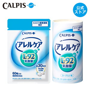 L 92乳酸菌の通販 価格比較 価格 Com