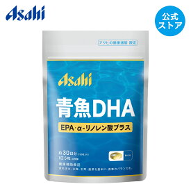 【公式】「青魚DHA」EPA・α-リノレン酸プラス アサヒ