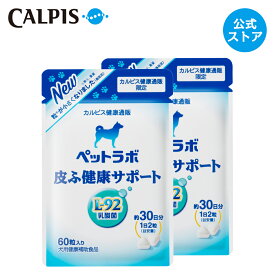 楽天市場 カルピス ドッグフード サプリメント 犬用品 ペット ペットグッズの通販 楽天市場 カルピス ドッグフード サプリメント 犬用品 ペット ペットグッズの通販