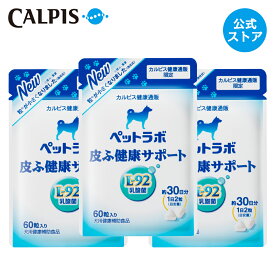 楽天市場 カルピス ドッグフード サプリメント 犬用品 ペット ペットグッズの通販 楽天市場 カルピス ドッグフード サプリメント 犬用品 ペット ペットグッズの通販