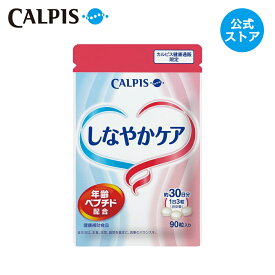 楽天市場 カルピス しなやかケアの通販