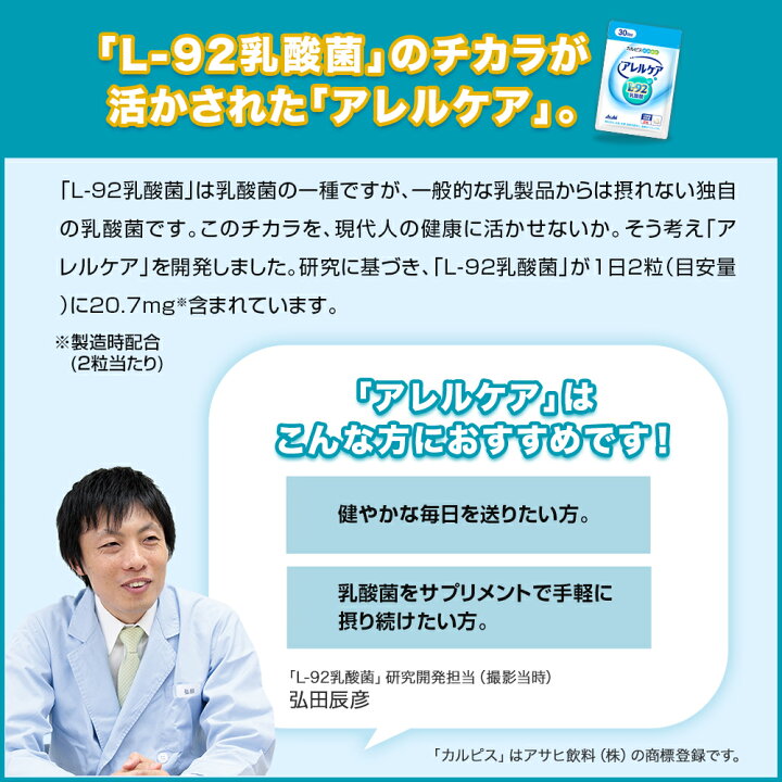 楽天市場】乳酸菌 サプリメント 【公式】アレルケア サプリ 60粒 