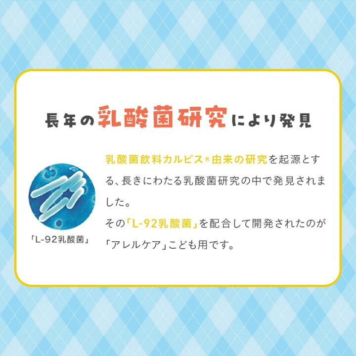 楽天市場】【公式】アレルケア 【 こども用ぶどう味 2個セット 