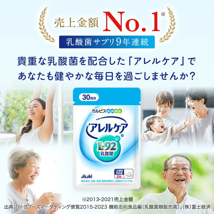 楽天市場】【公式】アレルケア 乳酸菌 こども用 ぶどう味 60粒ボトル L  