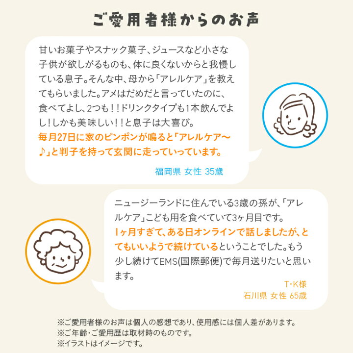 楽天市場】【公式】アレルケア 乳酸菌 こども用 ぶどう味 60粒ボトル L 