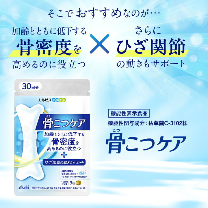 楽天市場】【ポイント10倍 7/4 20時-7/11 1:59】 骨密度 サプリ 膝 膝 