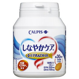しなやかケア年齢ペプチド+EPA&DHA≪公式≫180粒ボトル年齢ペプチド健康維持サポート中高年サプリメント【5000円以上送料無料】カルピス健康通販青魚EPADHA