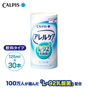 カルピス L 92乳酸菌 乳酸菌飲料の通販 価格比較 価格 Com