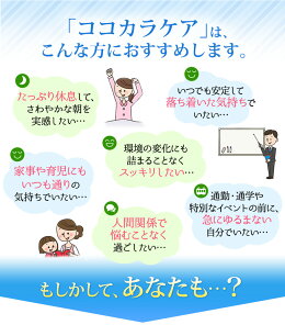 ココカラケア乳酸菌≪公式≫60粒パウチC-23ガセリ菌C23c23ガセリ菌カルピス健康通販【5000円以上送料無料】ストレスサプリメントサプリタブレット