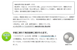ココカラケア乳酸菌≪公式≫60粒パウチC-23ガセリ菌C23c23ガセリ菌カルピス健康通販【5000円以上送料無料】ストレスサプリメントサプリタブレット