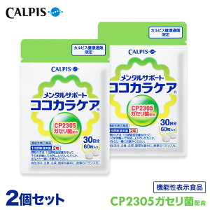 ガセリ菌の通販 価格比較 価格 Com