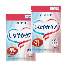 楽天市場 年齢ペプチド サプリメントの通販