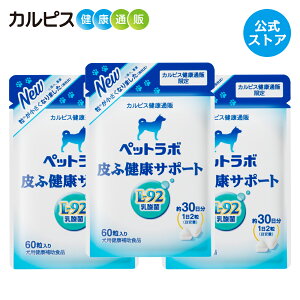 カルピス 乳酸菌 犬用品の人気商品 通販 価格比較 価格 Com