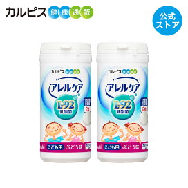 楽天市場】 アレルケア : アサヒカルピスウェルネスショップ