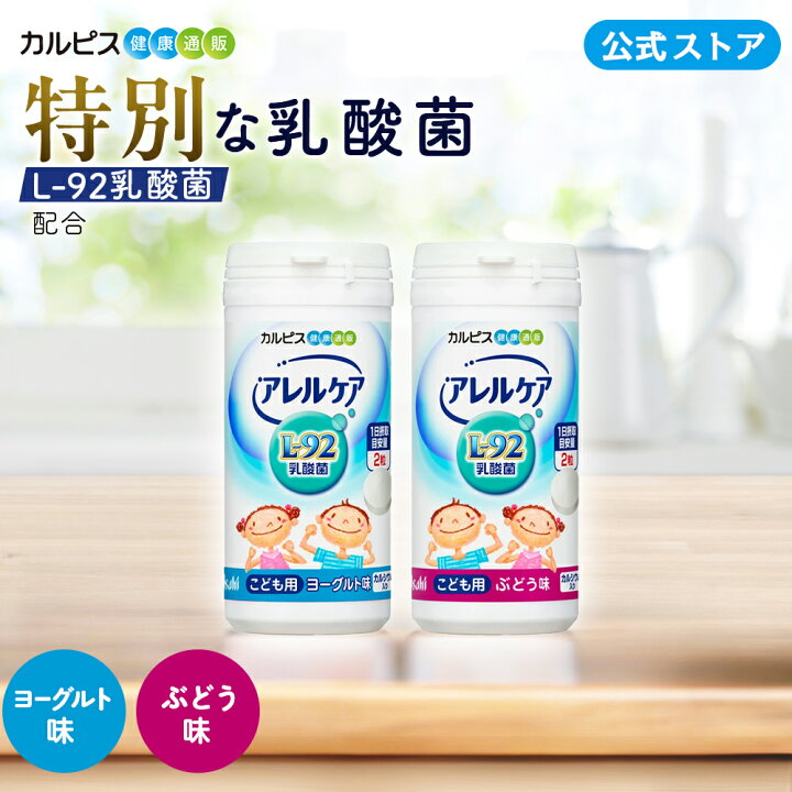 楽天市場】【ポイント10倍 7/4 20時-7/11 1:59】 乳酸菌 サプリ 公式 