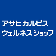 アサヒカルピスウェルネスショップ