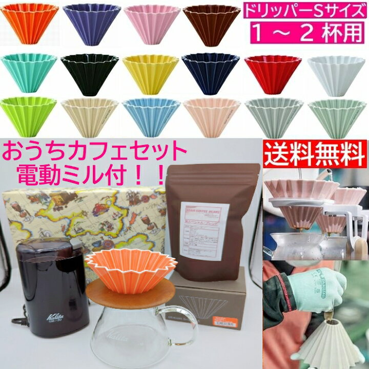 楽天市場】《新色入荷》【コーヒー専門・メーカー代理店】 コーヒー 