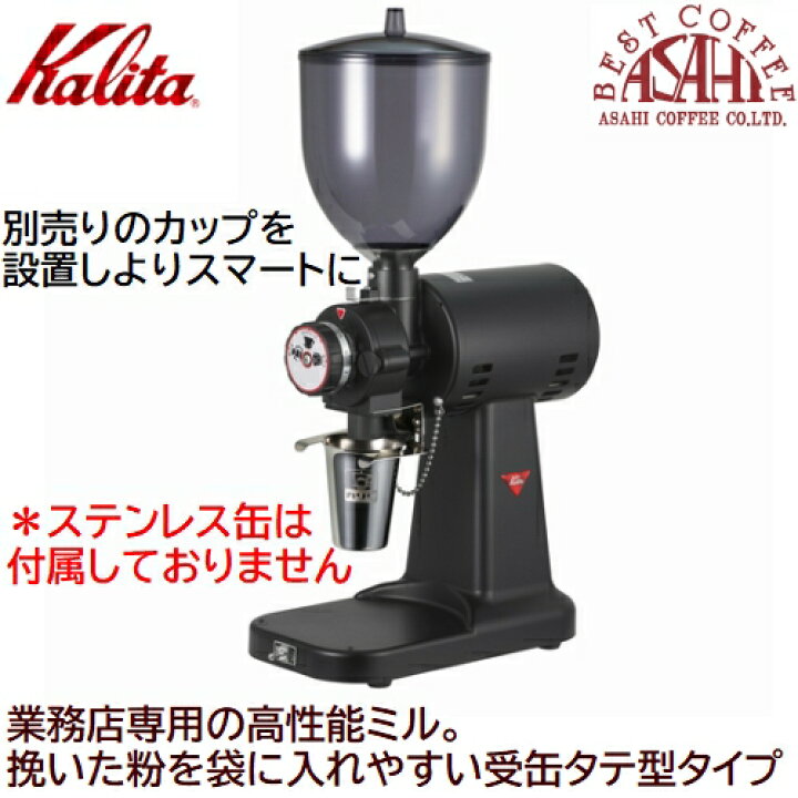 楽天市場】特注品 送料無料 カリタ ハイカットミル タテ型 マット 
