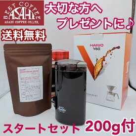 あす楽【コーヒー専門店】【スタートセット】カリタ 電動ミルCM-50　ハリオ　V60コーヒーサーバー02セット　VCSD－02－PGR　グレー　スペシャルブレンド 200g