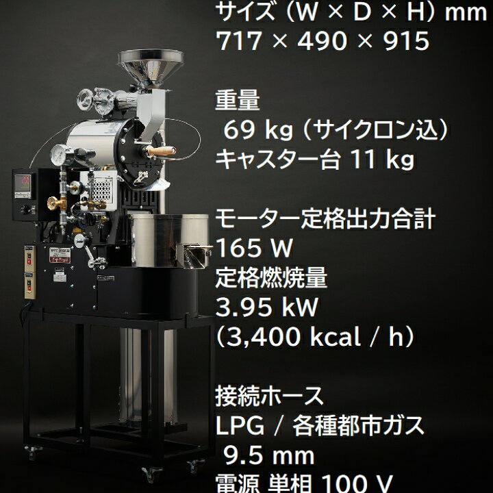 フジ1kg手廻しロースター 焙煎機 大坊珈琲店監修 都市ガス 未使用 