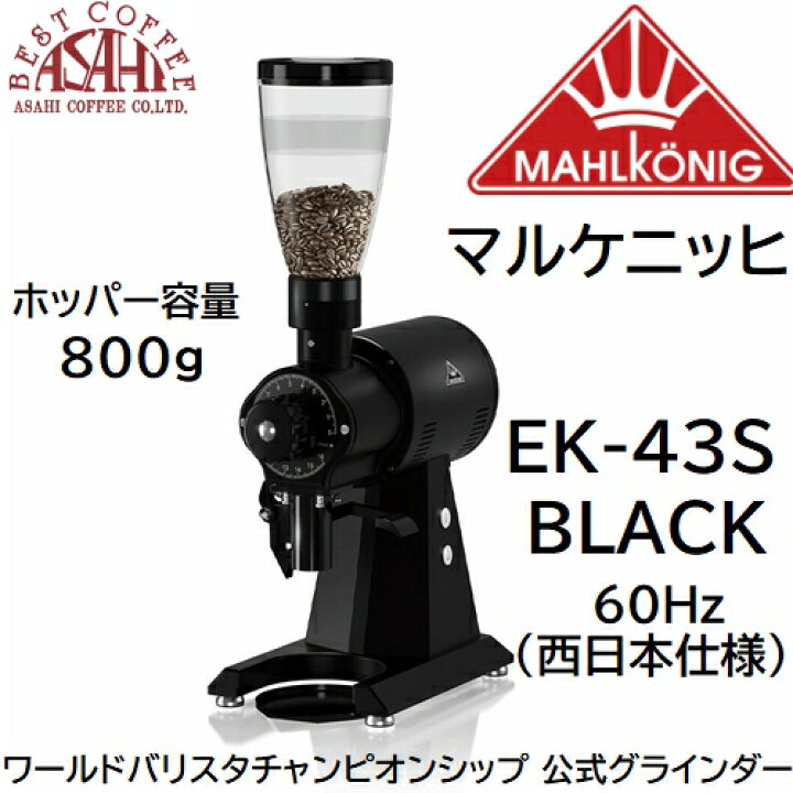 楽天市場】送料無料 マルケニッヒ(マールクニック) EK43S 