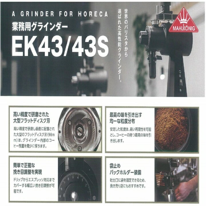 楽天市場】送料無料 マルケニッヒ(マールクニック) EK43S ショップ  