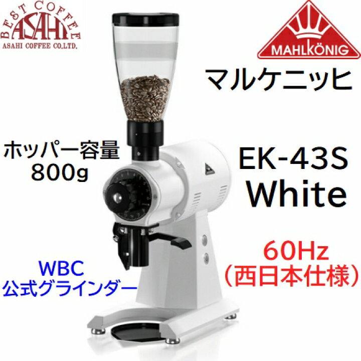 楽天市場】送料無料 マルケニッヒ(マールクニック) EK43S ショップ 