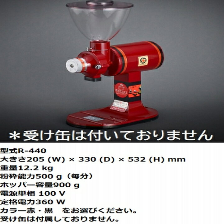 楽天市場】【コーヒー専門・メーカー代理店】 FUJI ROYAL R-440  