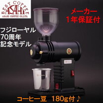 楽天市場】フジローヤル 電動コーヒーミル r440の通販