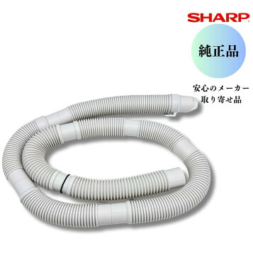 楽天市場】【純正品・新品】シャープ洗濯機用のふろ水ホース（長さ7m 