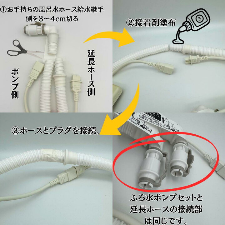 楽天市場】SHARP シャープ 【純正品】 洗濯機用 延長用ふろ水ホース 