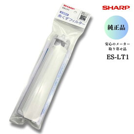SHARP シャープ 【純正品】 洗濯機用糸くずフィルター ES-LT1 安心のメーカーお取り寄せ