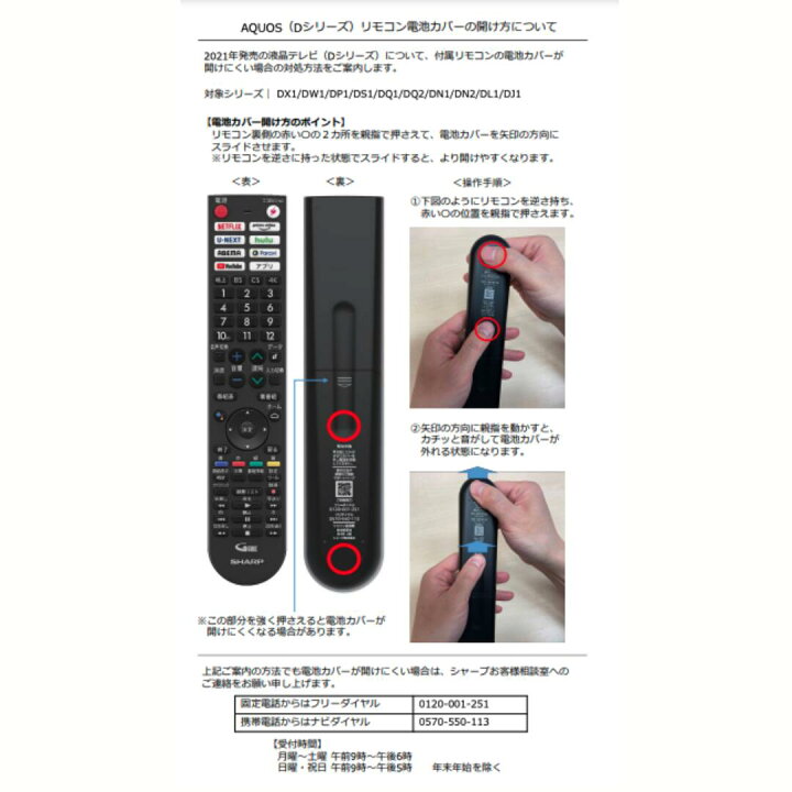 楽天市場】SHARP シャープ 【純正品】0106380608 AQUOS アクオス 