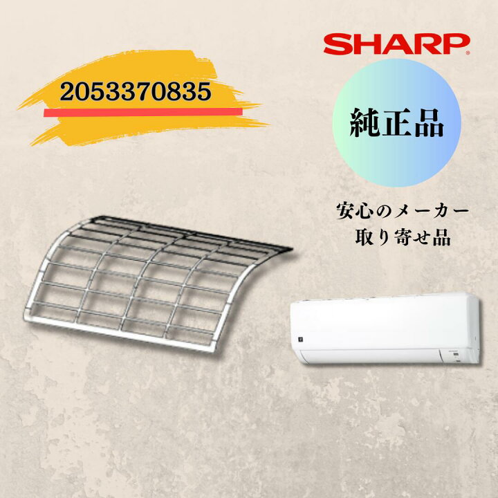 楽天市場】SHARP シャープ 【純正品】 エアコン用 エアーフィルター（1 