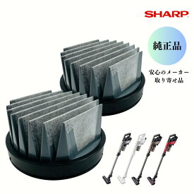 SHARP シャープ 【純正品】 2個セット 掃除機用 高性能プリーツフィルター （217 337 0576） 2173370576 安心のメーカーお取り寄せ