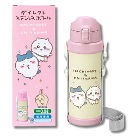 オーエスケー OSK 水筒 ダイレクトステンレスボトル 800ml ちいかわ ストラップ付 ロック付き ワンプッシュ 保冷専用 直飲み 可愛い ドリンク 飲み物 SBR-800D ちいかわ＆ハチワレ