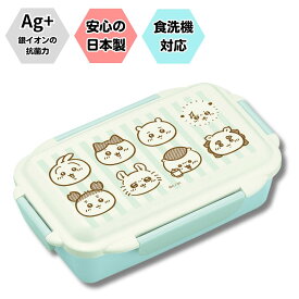 ちいかわ ランチボックス おかお ドーム型 弁当箱 600mL 食洗機対応 抗菌 洗いやすい 盛れる 乾燥機対応 電子レンジ対応 レンジ対応 仕切り付 パッキン付 4点ロック 高校生 大人用 大人 盛り弁 かわいい ちいかわ OSK CKW No.5 PCO-500