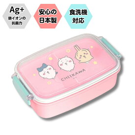 ちいかわ キッズ 角型 お弁当箱 ダンス 仕切付 500ml 食洗機対応 PL-1R