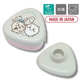 ちいかわ おにぎりケース LS-20 押し型付き 290ml コンビニおにぎりの約2倍 ピンク ちいかわ うさぎ