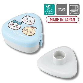 ちいかわ おにぎりケース LS-20 押し型付き 290ml コンビニおにぎりの約2倍 ブルー ちいかわ ハチワレ うさぎ