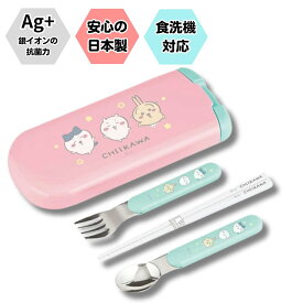 ちいかわ 引フタトリオ なんか小さくてかわいいやつ CT-20 安心の日本製 抗菌 食洗機 対応