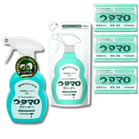 ウタマロ ウタマロクリーナー グリーンハーブの香り 住宅用合成洗剤 本体 400ml 1個 、 詰め替え用 グ 350ml 1袋 洗濯石鹸 3個 セット商品